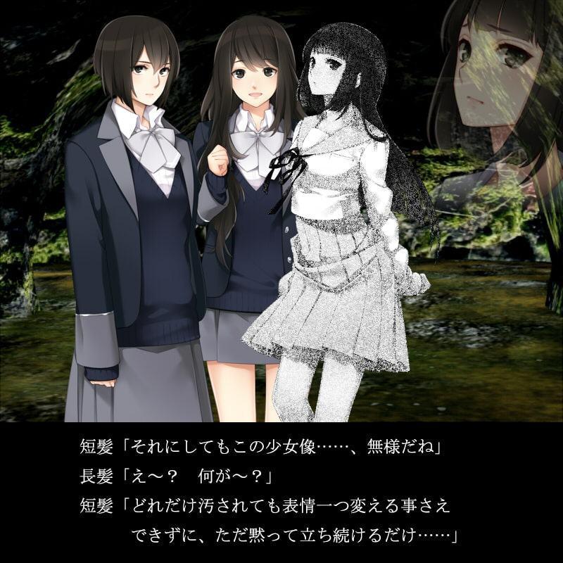 石像少女は道行く者に汚される