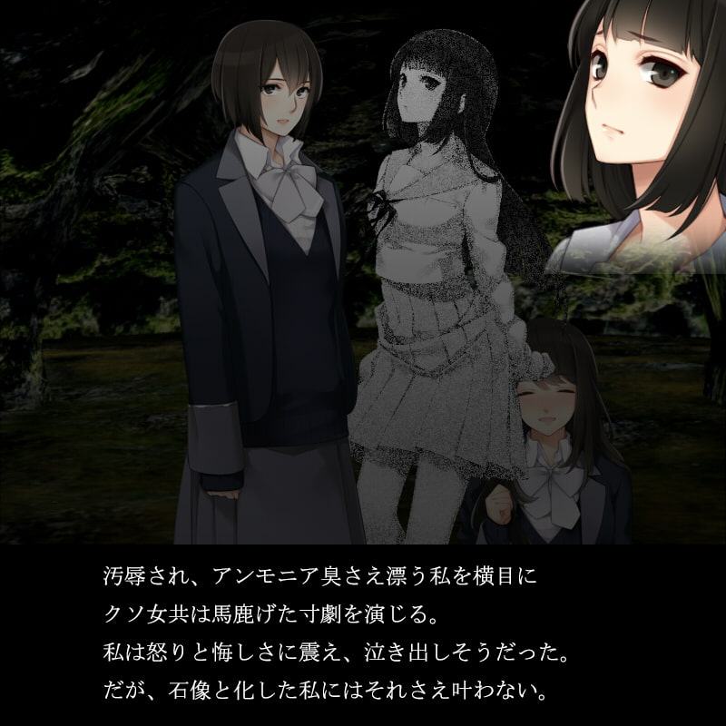 石像少女は道行く者に汚される