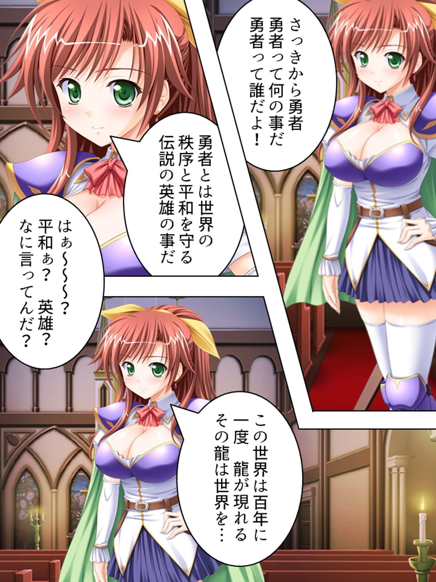 ハーレム勇者の異種族種付けクエスト 1巻