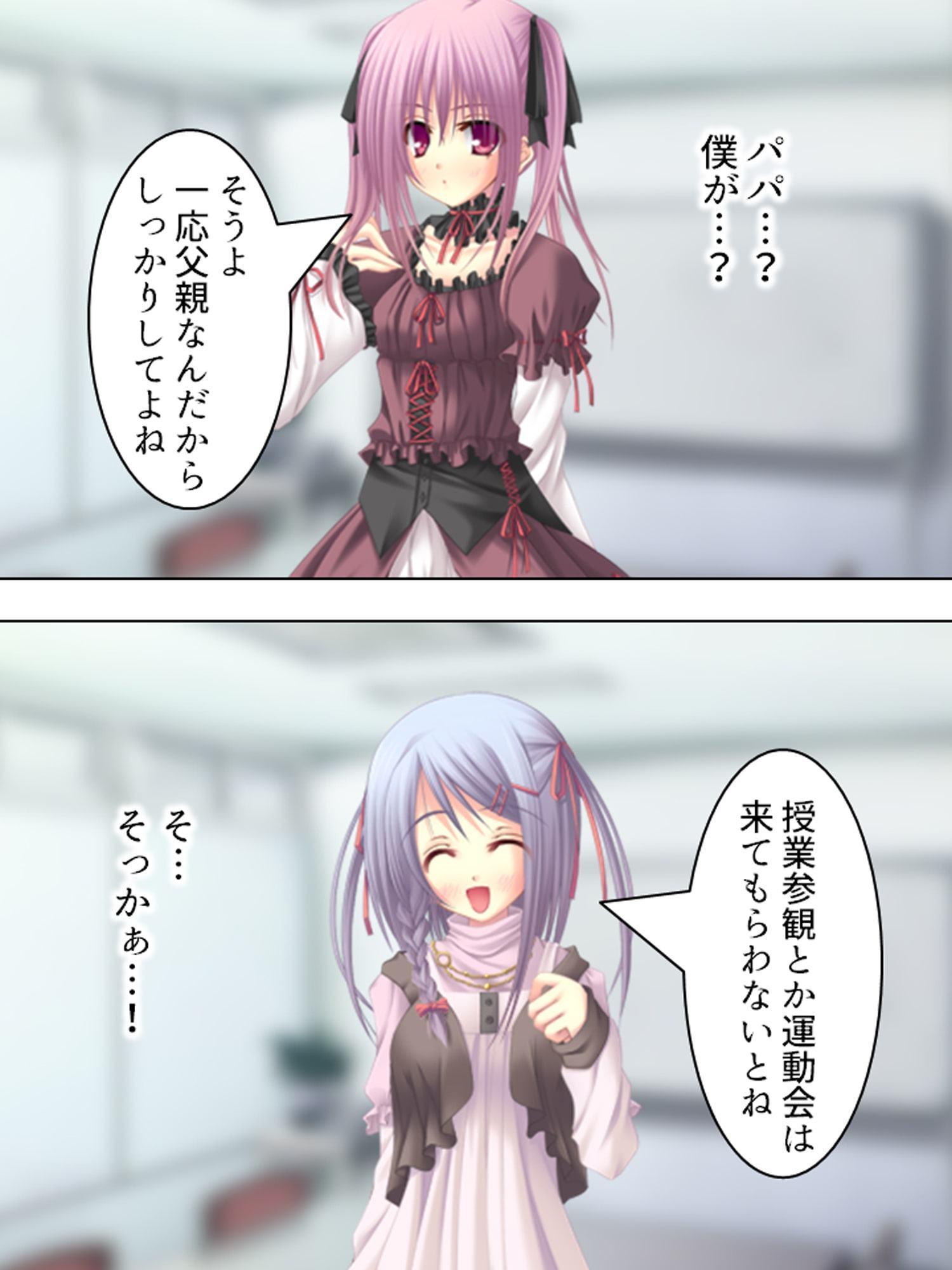 オタクが推しアイドルと子作りHできる券を入手したら 下