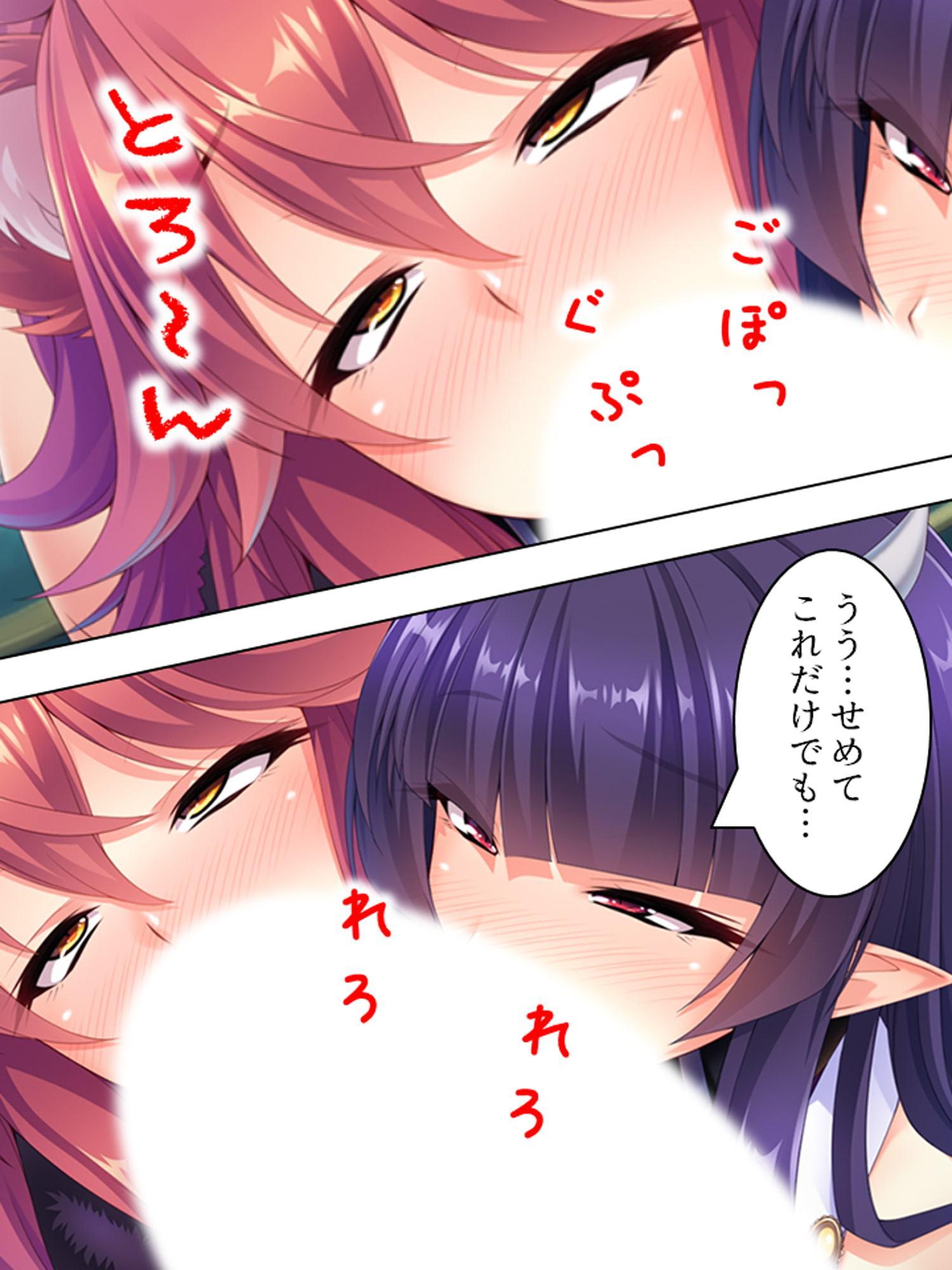 最弱魔王がふざけたスキルで配下を侍らせハーレム性活 3巻