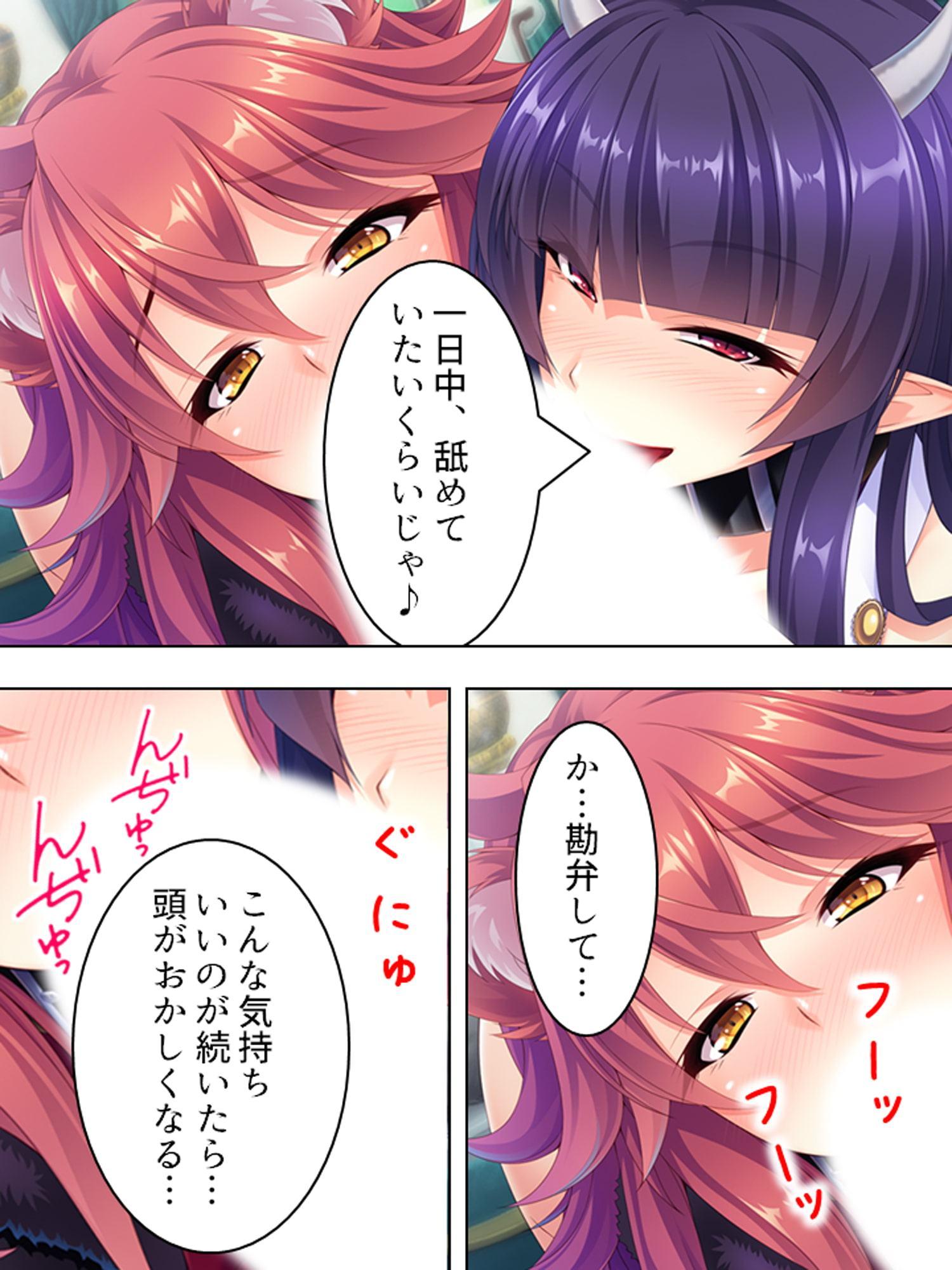 最弱魔王がふざけたスキルで配下を侍らせハーレム性活 3巻