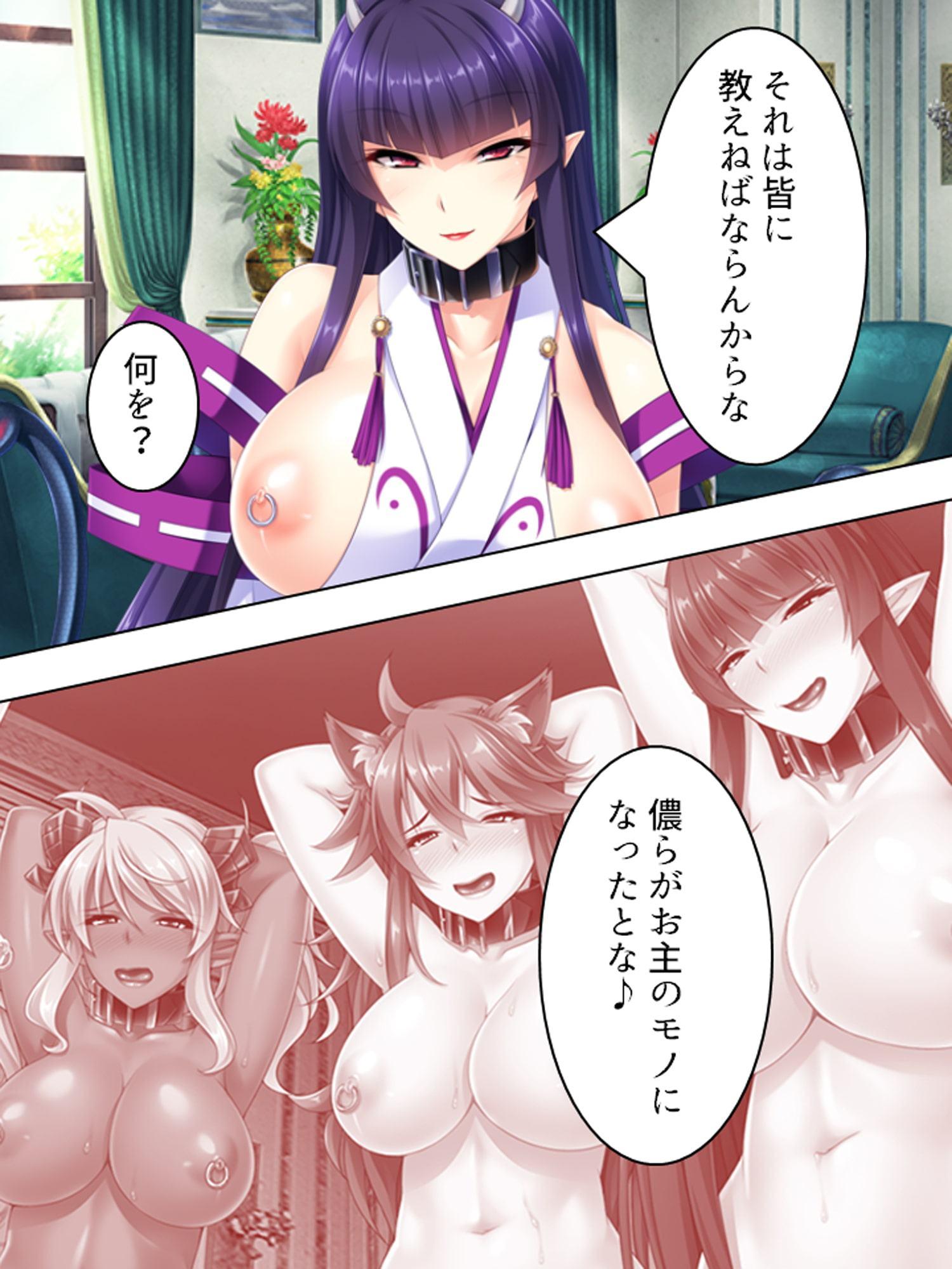 最弱魔王がふざけたスキルで配下を侍らせハーレム性活 3巻