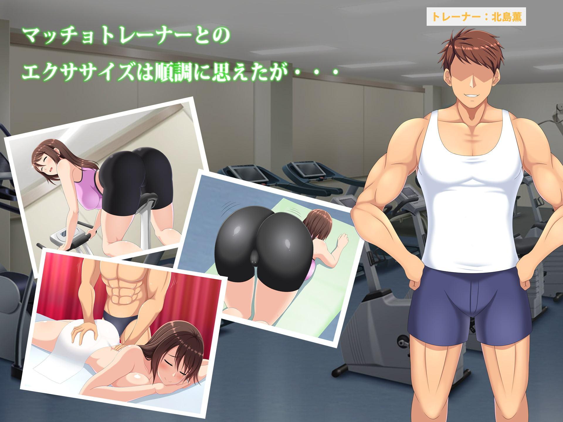 寝取られセクササイズ!