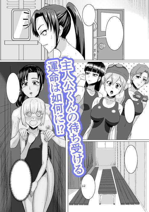 下着ドロボウのショタが見つかる漫画