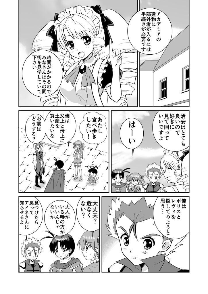 リーフティア Story Book総集編2