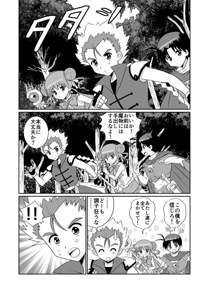 リーフティア Story Book総集編2