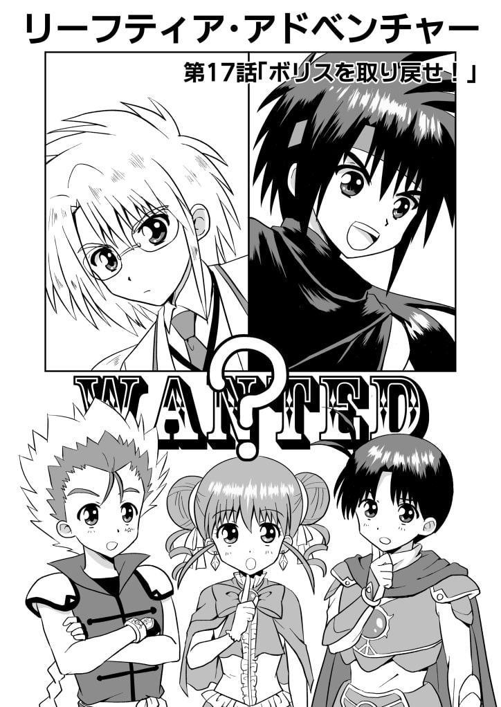 リーフティア Story Book総集編2