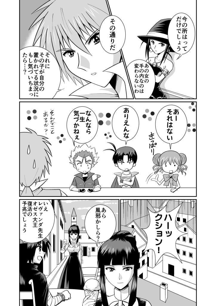 リーフティア Story Book総集編2