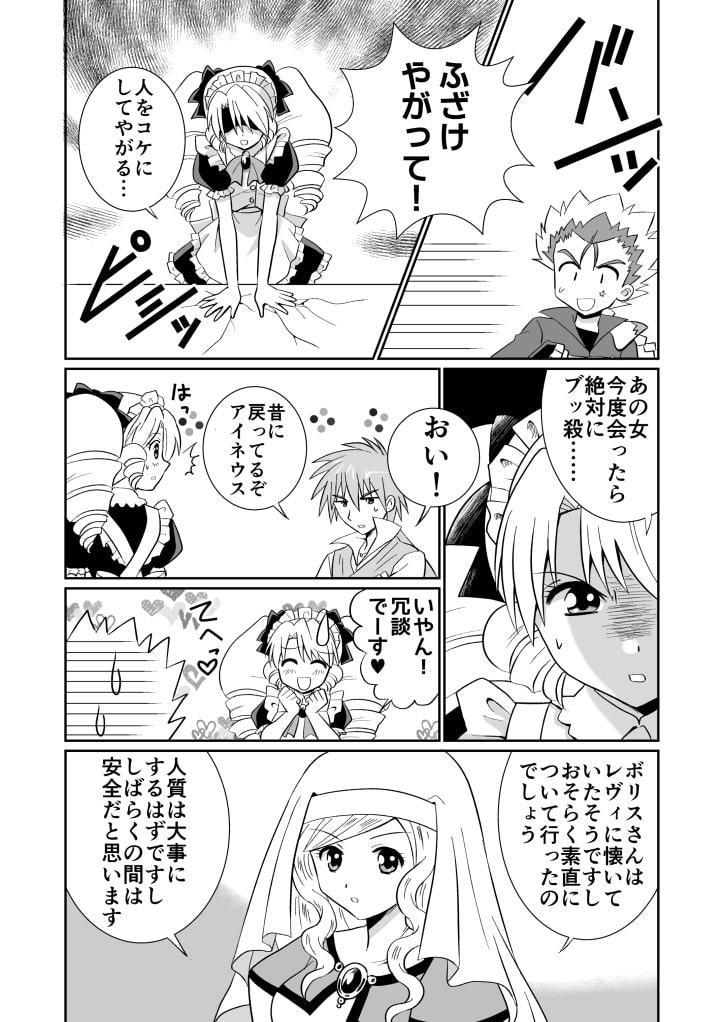 リーフティア Story Book総集編2