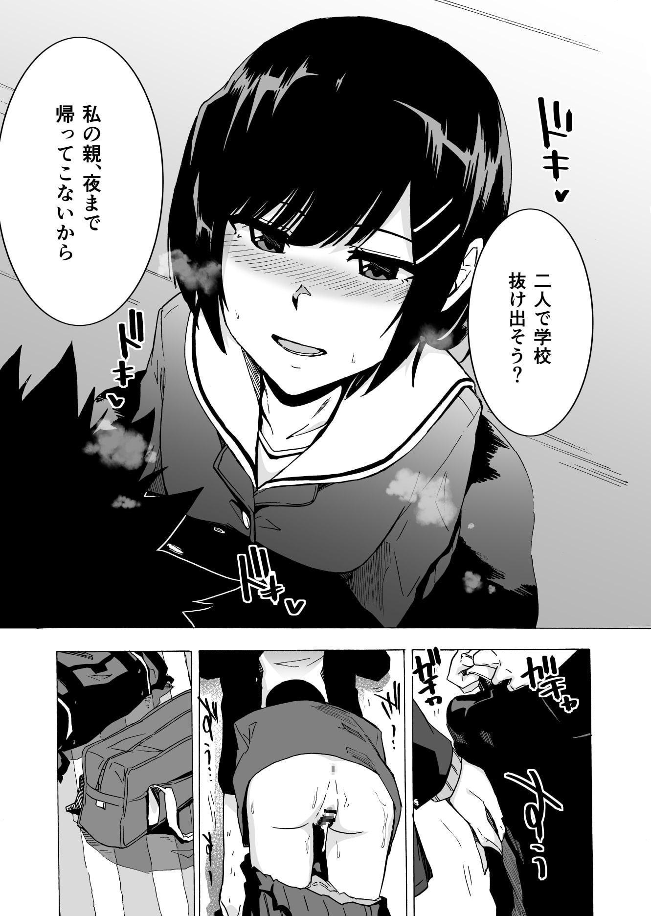 出逢った瞬間の二人