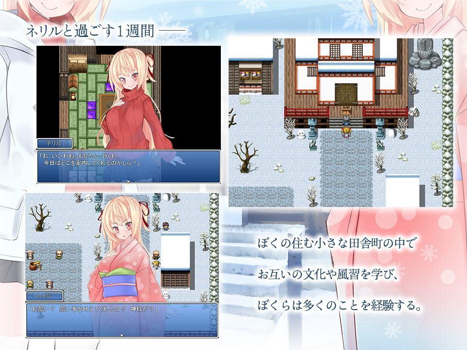 ネリルとの冬休み ～留学生と過ごす秘密の一週間～