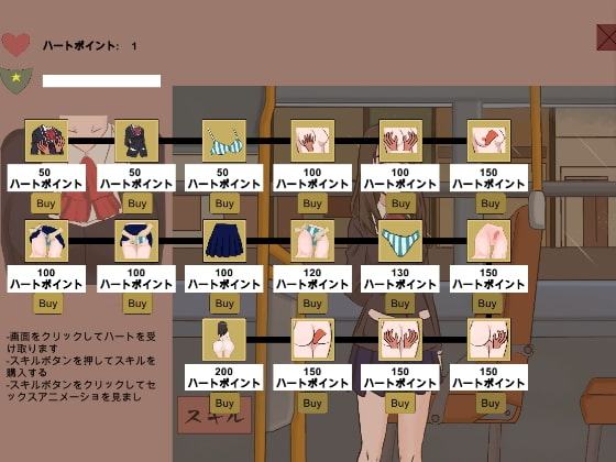 バスの中で おさわり