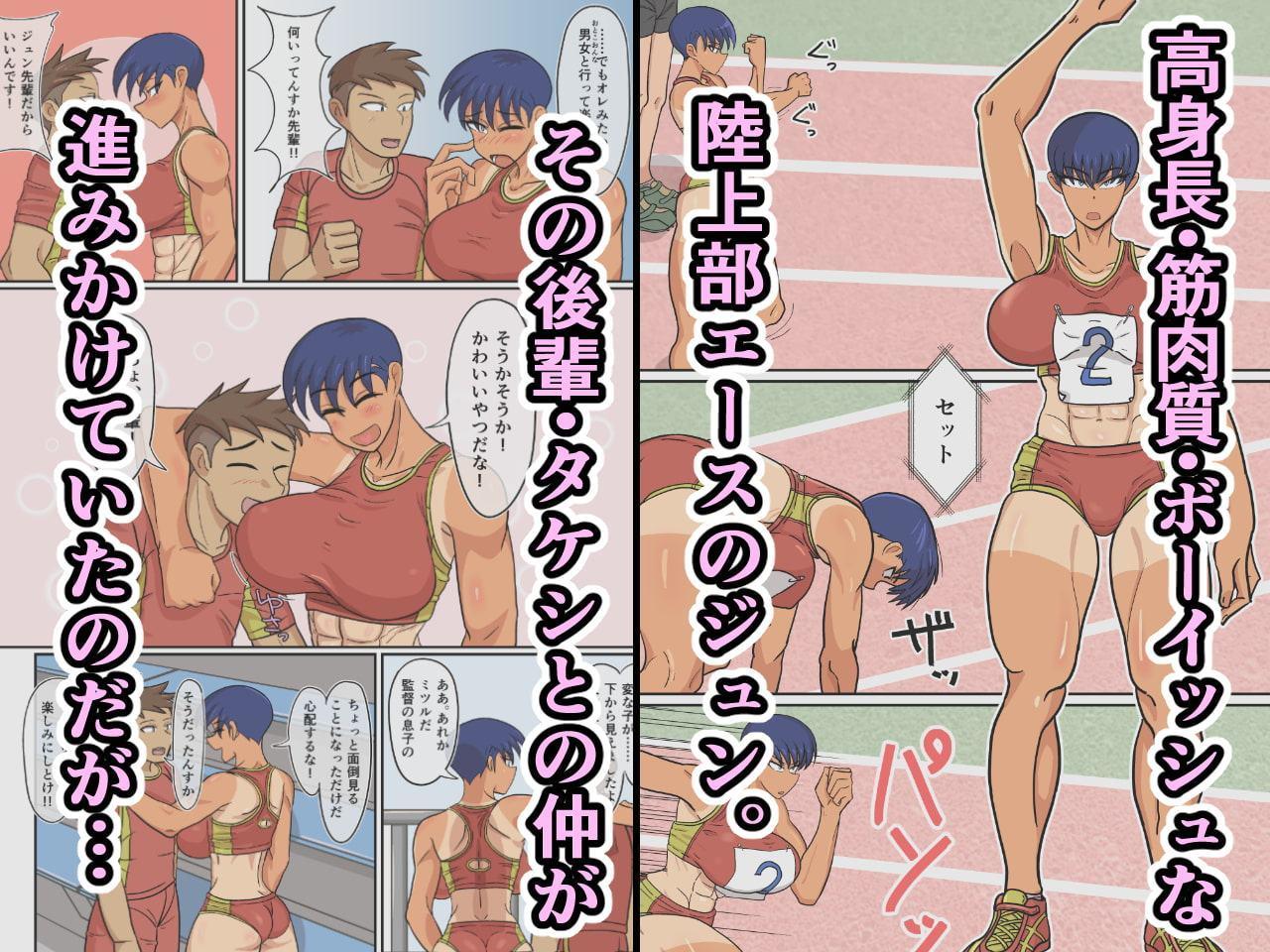 ジュン先輩とクソジャリと