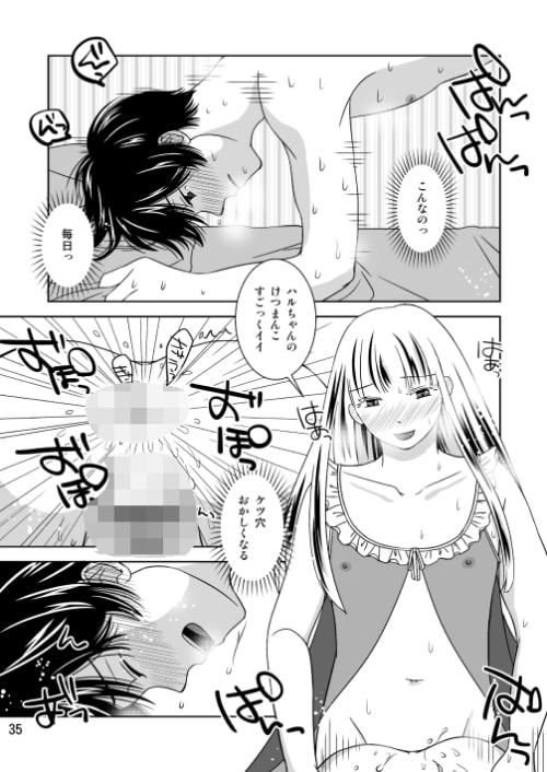 オトコノコノツクリカタ総集編