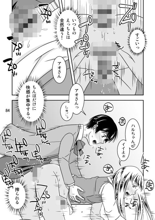 オトコノコノツクリカタ総集編