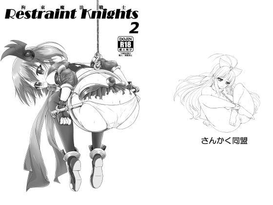 Restraint Knights2 -拘束魔法戦士-