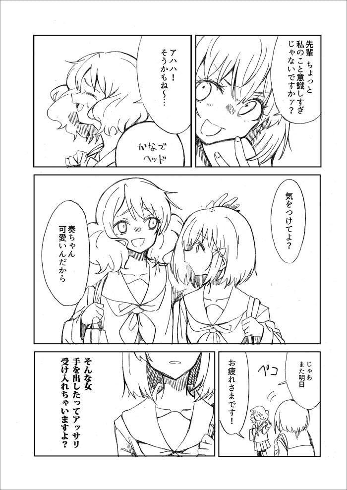 みだれるユーフォニアム