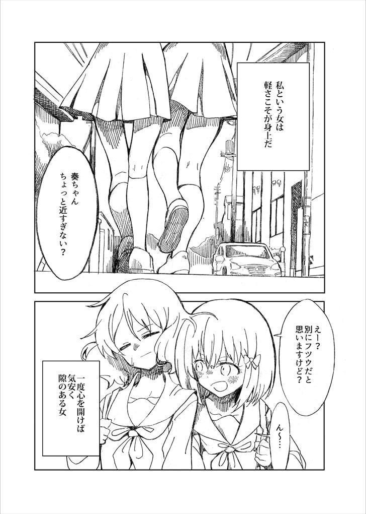 みだれるユーフォニアム