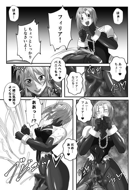 スーパーヒロイン!ヤられたい放題vol.2【快楽に敗れたWヒロイン】