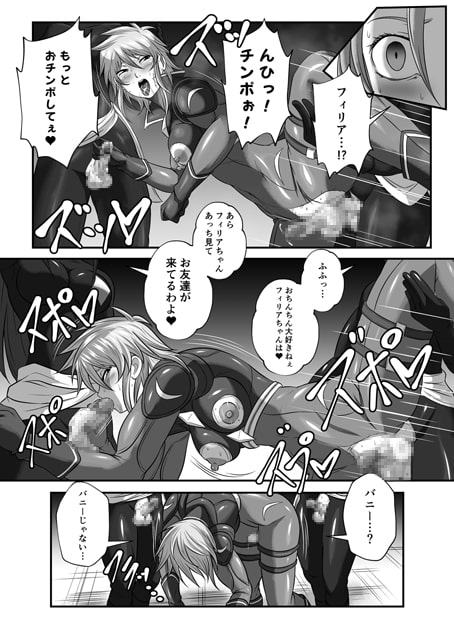 スーパーヒロイン!ヤられたい放題vol.2【快楽に敗れたWヒロイン】