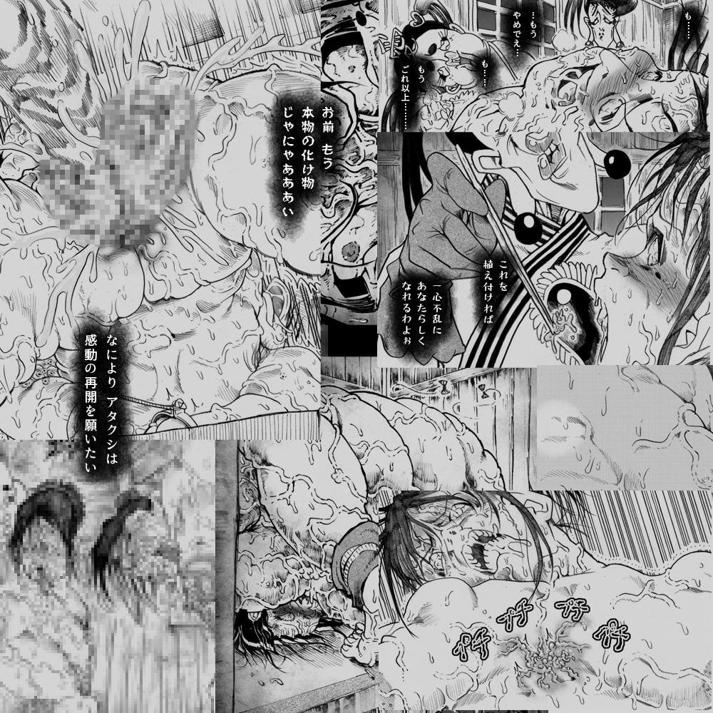 駄犬のホー ～第十七話～第十九話～