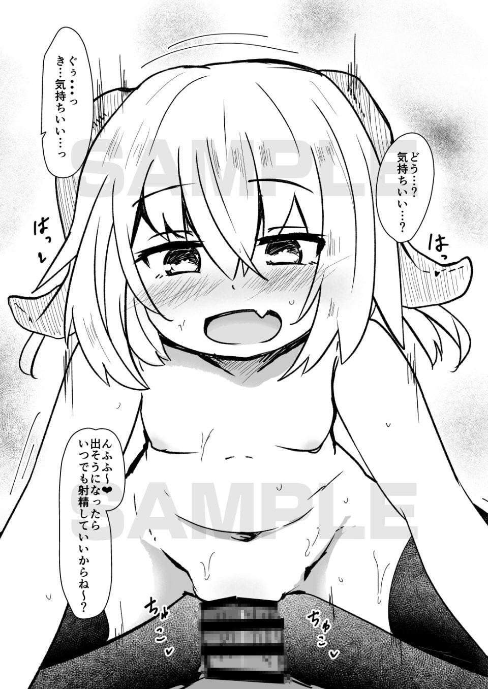 ちっちゃなサキュバスちゃんにいいようにされちゃう本