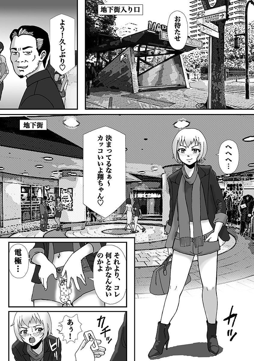 こんなふうにマゾにされていくのね。ニューハーフ娼婦露出調教旅行