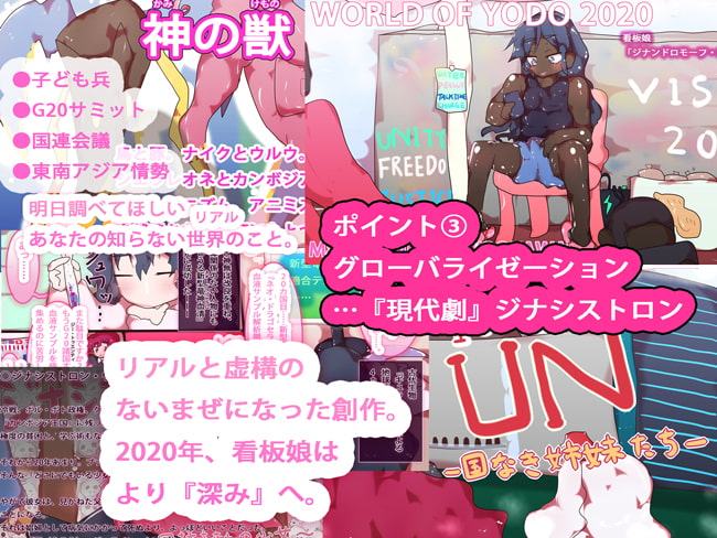 ☆プチっとおまとめ!ジナンドロモーフ・シスターズ設定資料集2020/01