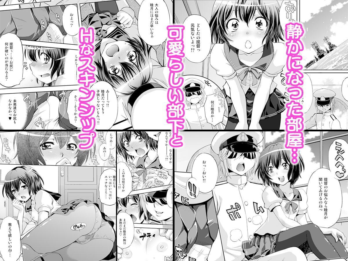 提督の犯りたいほうだい