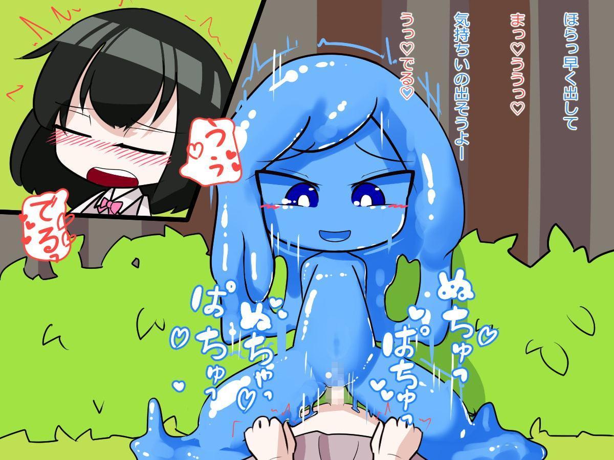 ふたなり娘がスライム娘に搾り取られる話