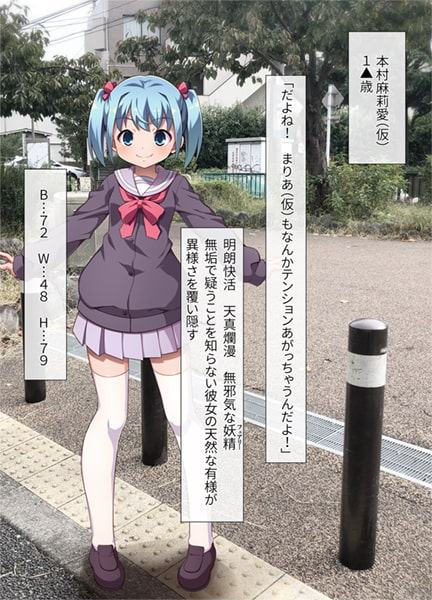 街中の極太ポールを尻穴でごっくん!?～公衆肛拡『AR』好肛生(こうこうせい)写真集