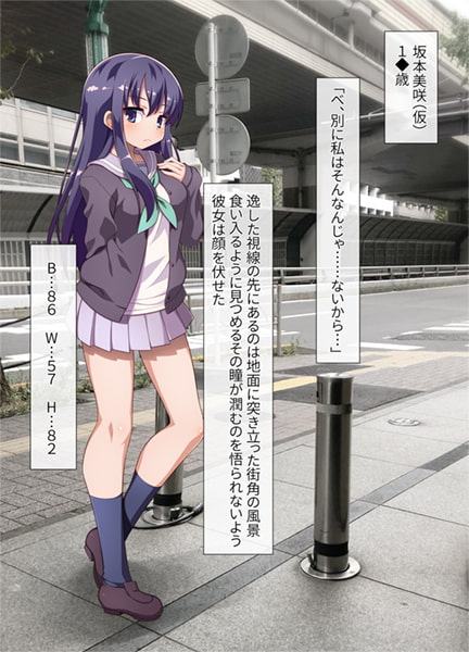 街中の極太ポールを尻穴でごっくん!?～公衆肛拡『AR』好肛生(こうこうせい)写真集