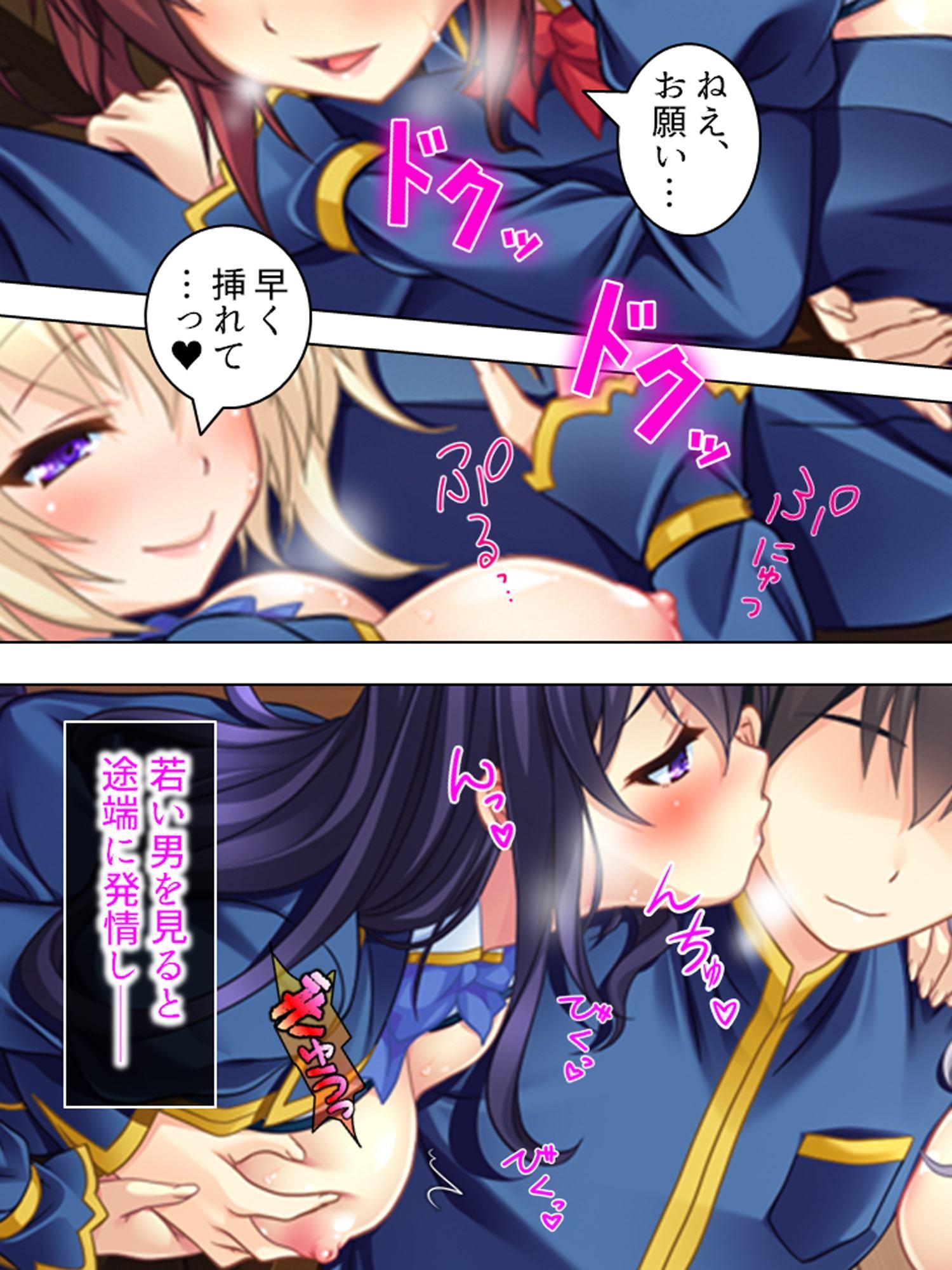 男を見ると発情する少女たちが住む村に行ってみた! 1巻