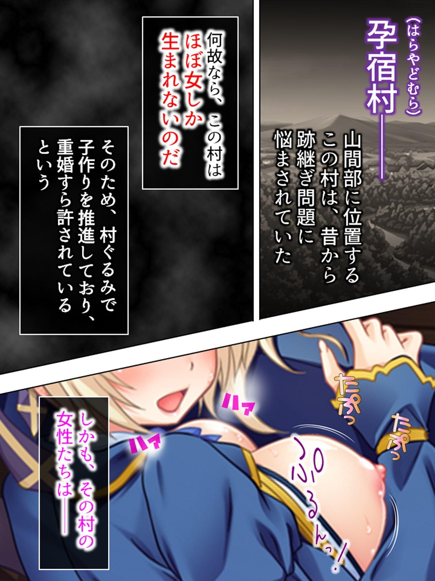 男を見ると発情する少女たちが住む村に行ってみた! 1巻