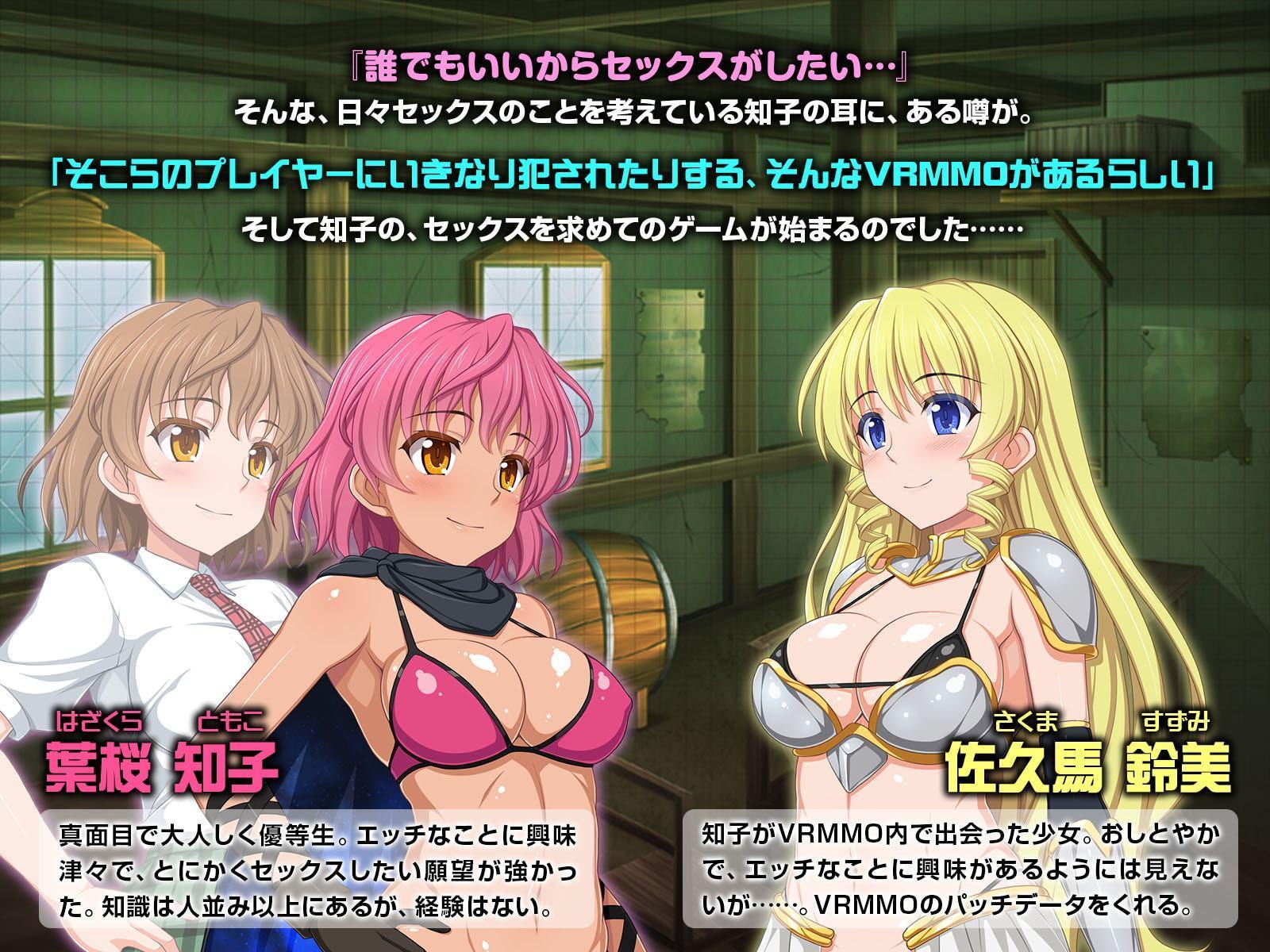 大乱交VRオンライン!オークも触手も孕ませダンジョン♪