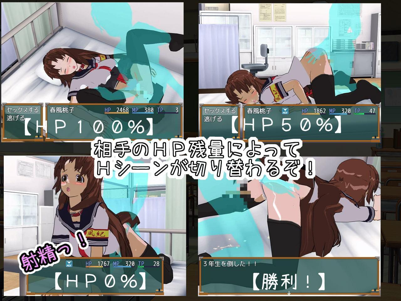 スクールセックスバトル!