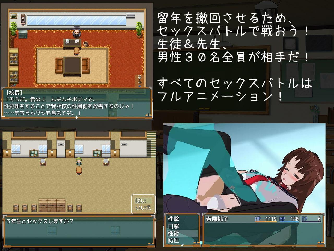 スクールセックスバトル!