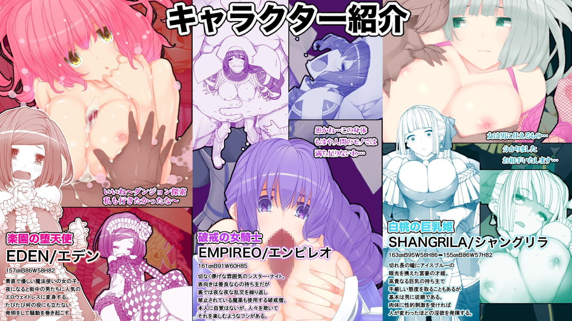 背徳と淫欲と生殖のエロトラップダンジョン