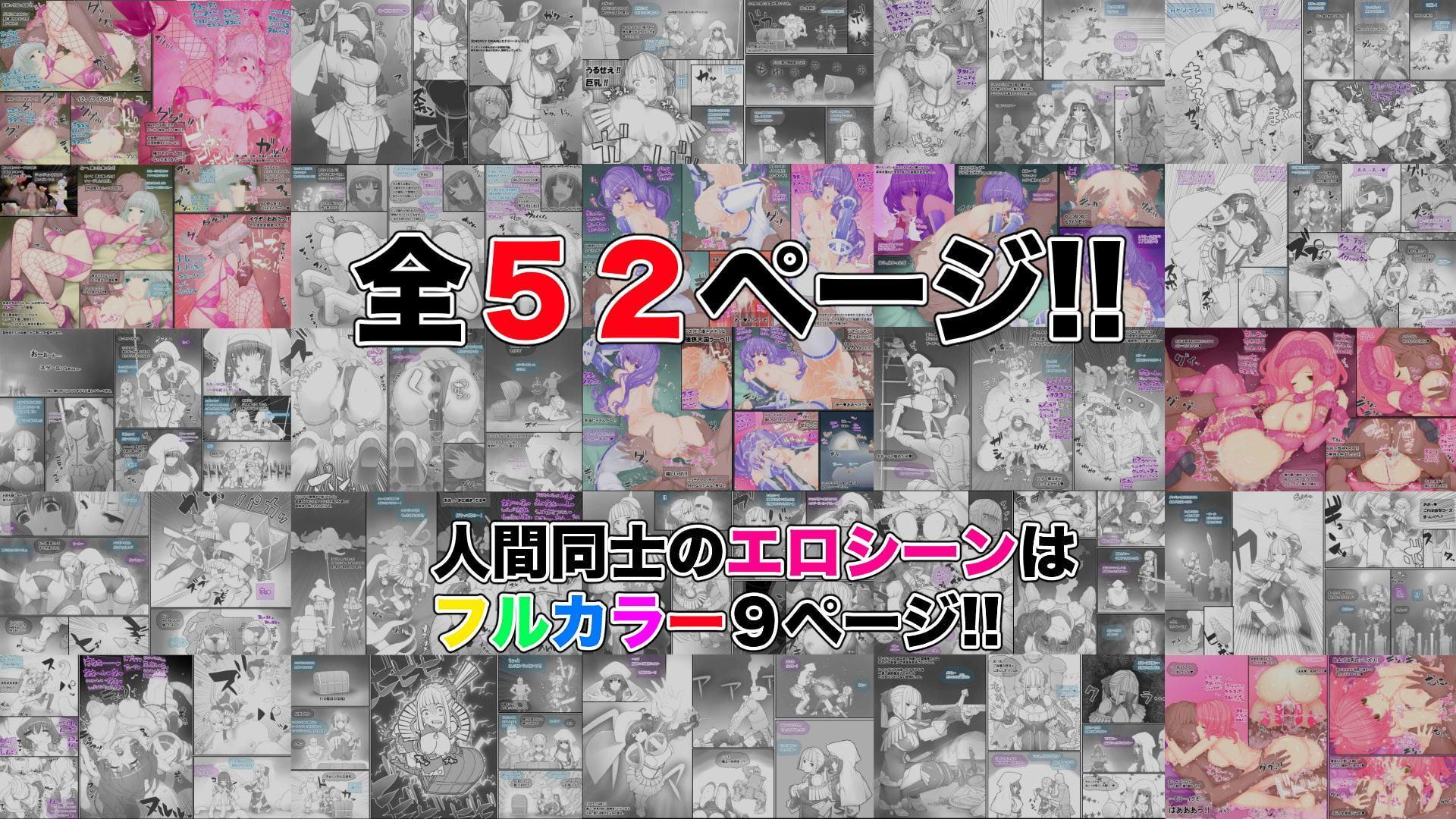 背徳と淫欲と生殖のエロトラップダンジョン