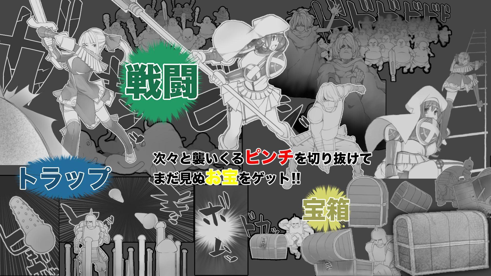 背徳と淫欲と生殖のエロトラップダンジョン