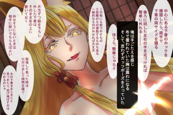 お狐さまの筆おろし