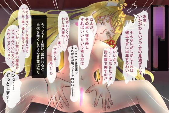 お狐さまの筆おろし