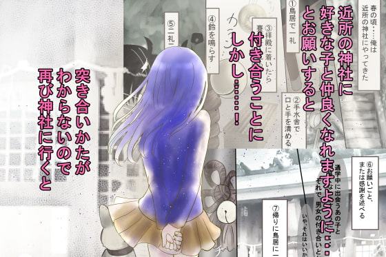 お狐さまの筆おろし