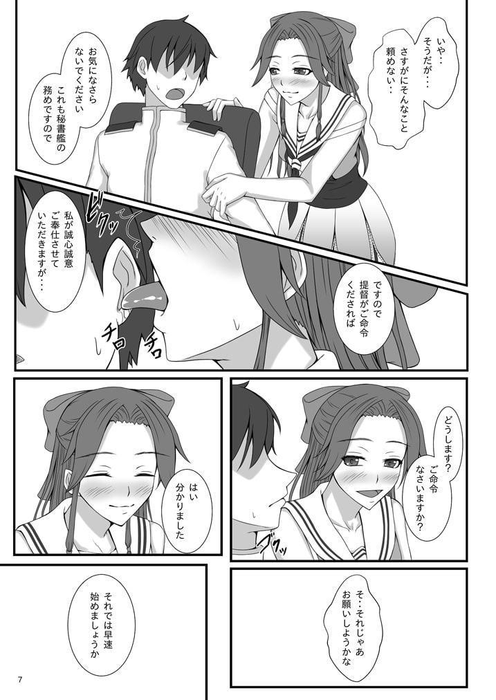 大人しそうだけど実はスケベな神通にいろいろしてもらう