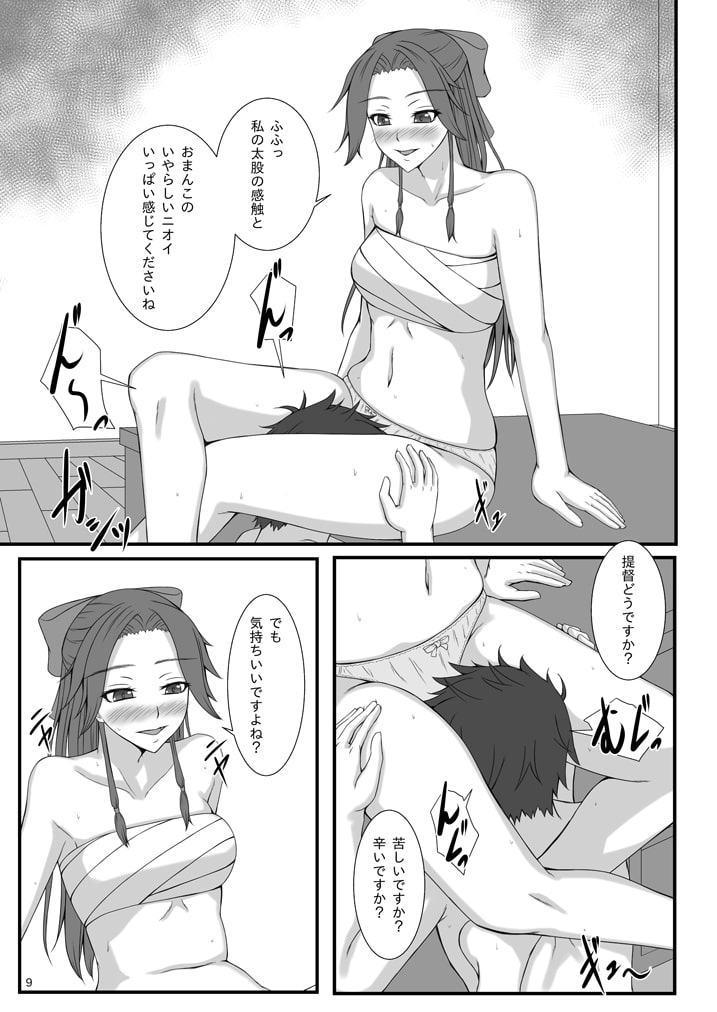 大人しそうだけど実はスケベな神通にいろいろしてもらう