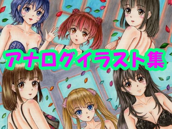 冴えない〇〇の育てかた、ランジェリー姿のアナログイラスト(コピック系作品)