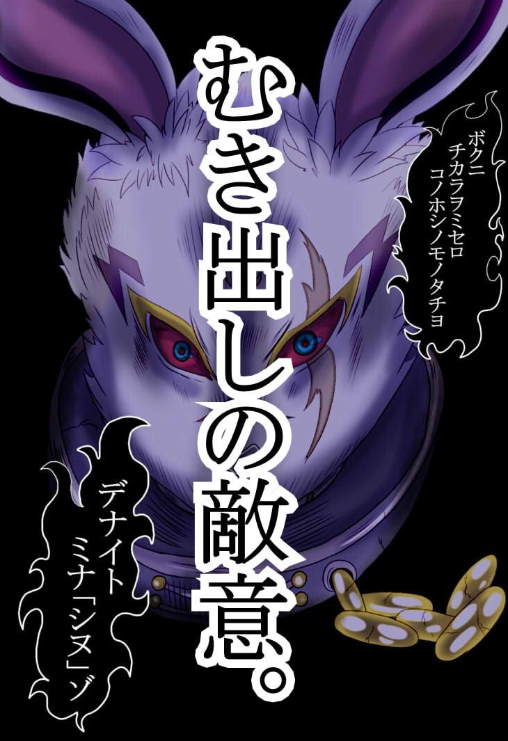 エージェントサヤカ～白光～