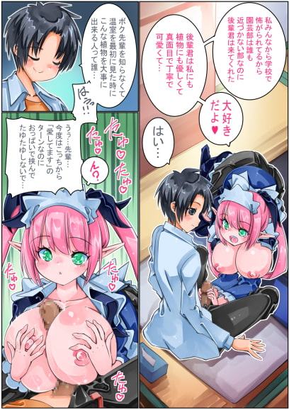 園芸部部長メイドエルフ先輩に適当に返事したら嫁に来ることになった