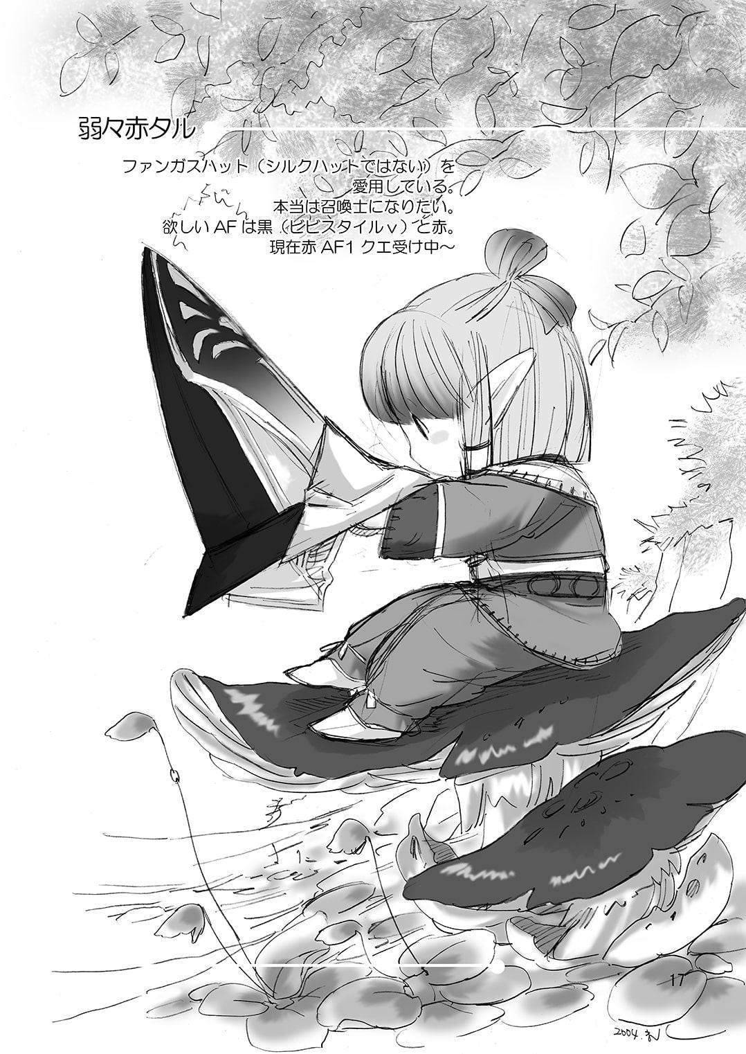 とんがりぼうしのタル